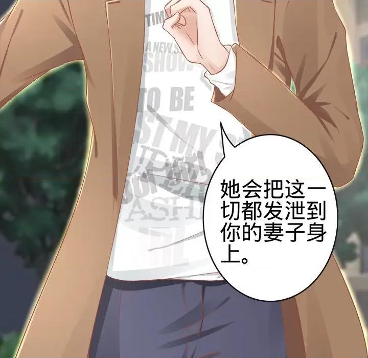 阴阳界的新娘 阴阳界的新娘-第 43 话 第11页