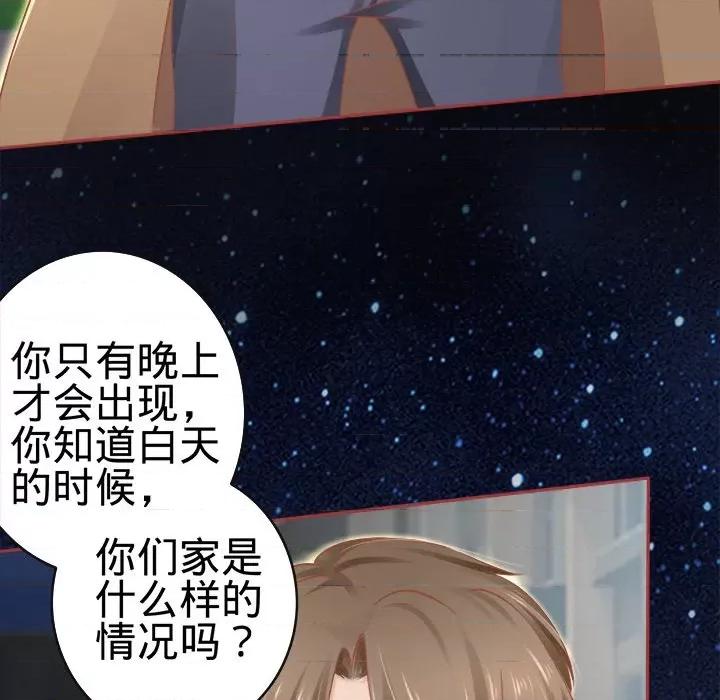阴阳界的新娘 阴阳界的新娘-第 43 话 第12页