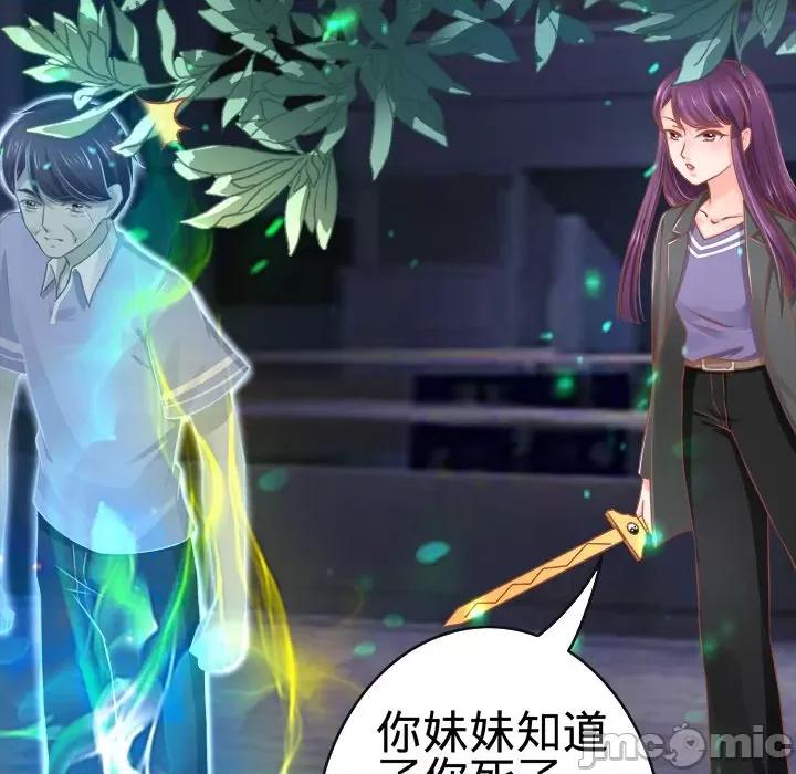阴阳界的新娘 阴阳界的新娘-第 43 话 第15页