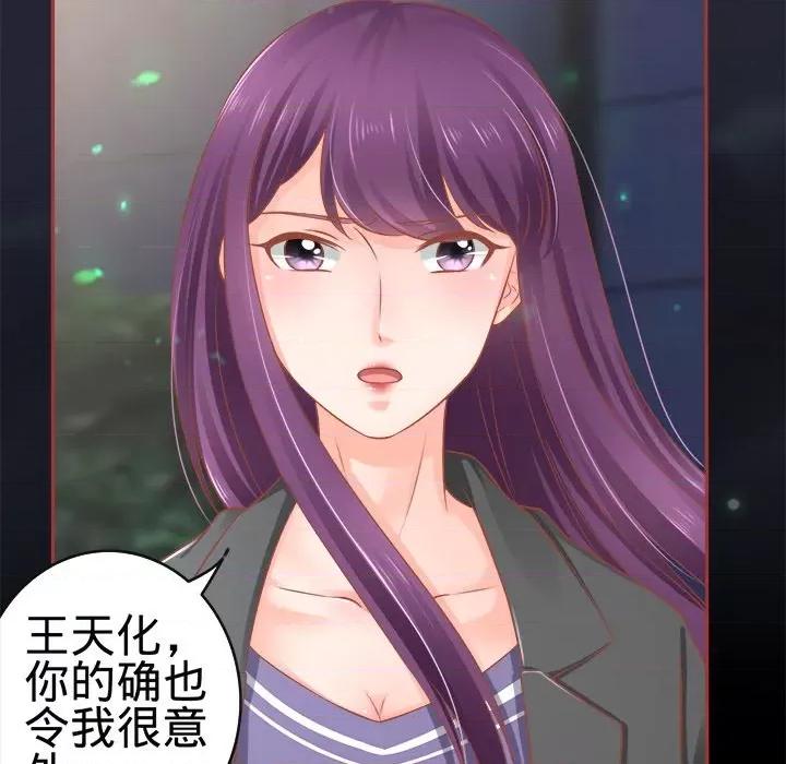 阴阳界的新娘 阴阳界的新娘-第 43 话 第17页