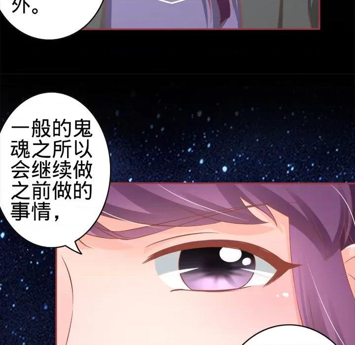 阴阳界的新娘 阴阳界的新娘-第 43 话 第18页