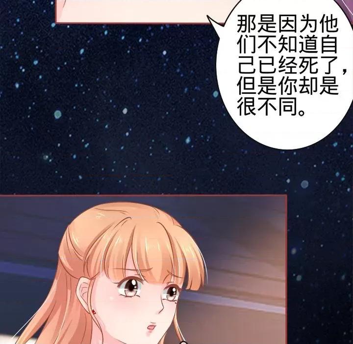 阴阳界的新娘 阴阳界的新娘-第 43 话 第19页