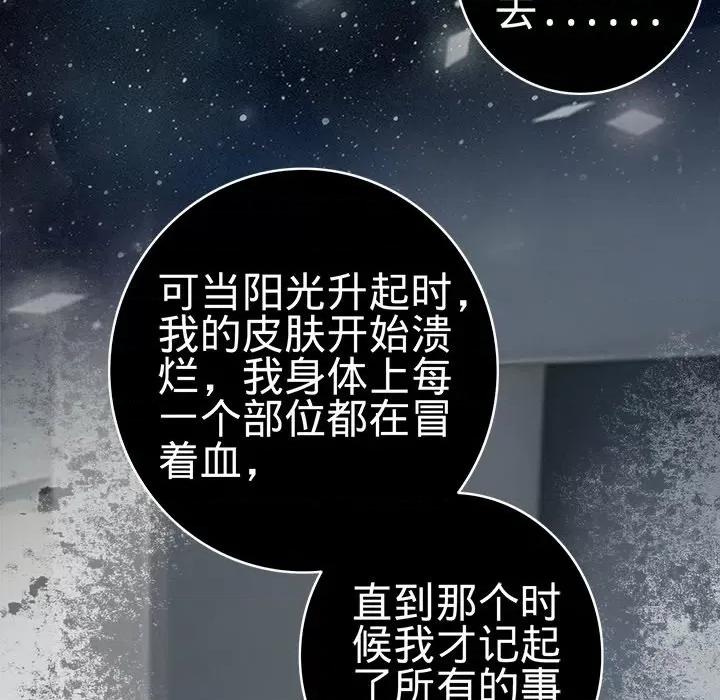 阴阳界的新娘 阴阳界的新娘-第 43 话 第22页