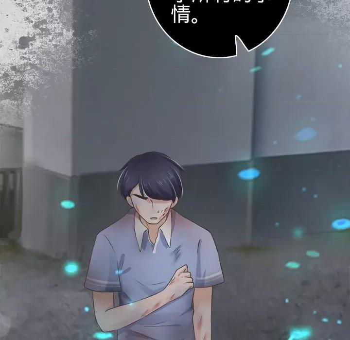 阴阳界的新娘 阴阳界的新娘-第 43 话 第23页