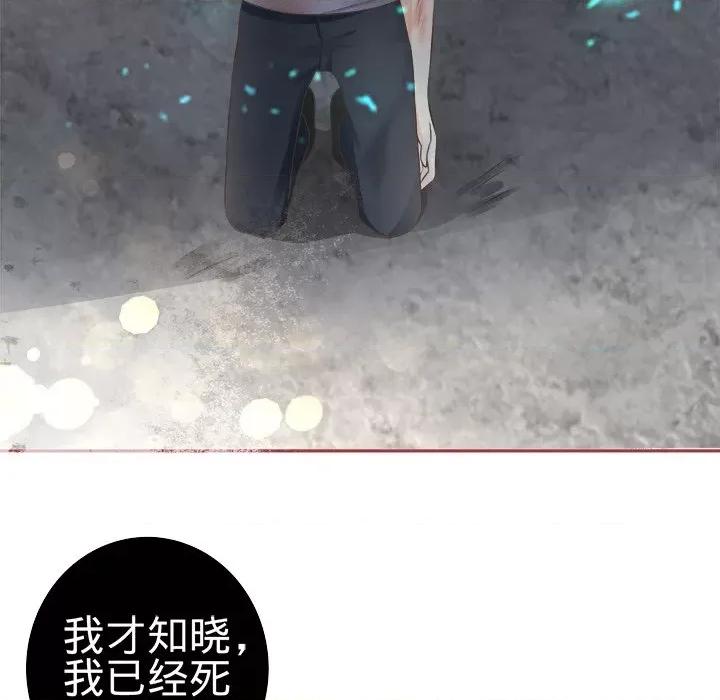阴阳界的新娘 阴阳界的新娘-第 43 话 第24页