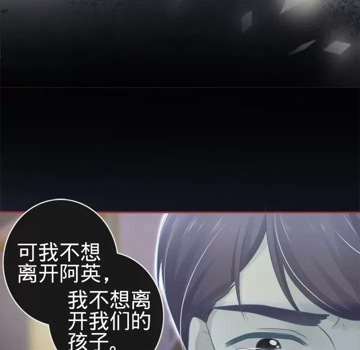 阴阳界的新娘 阴阳界的新娘-第 43 话 第26页