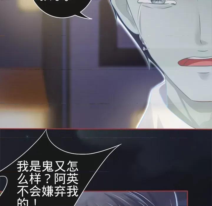阴阳界的新娘 阴阳界的新娘-第 43 话 第27页