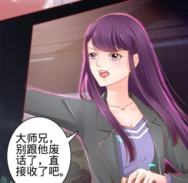 阴阳界的新娘 阴阳界的新娘-第 43 话 第31页