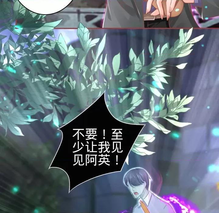 阴阳界的新娘 阴阳界的新娘-第 43 话 第32页