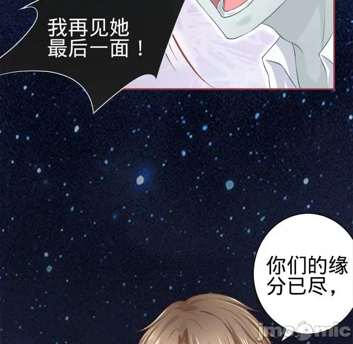 阴阳界的新娘 阴阳界的新娘-第 43 话 第35页