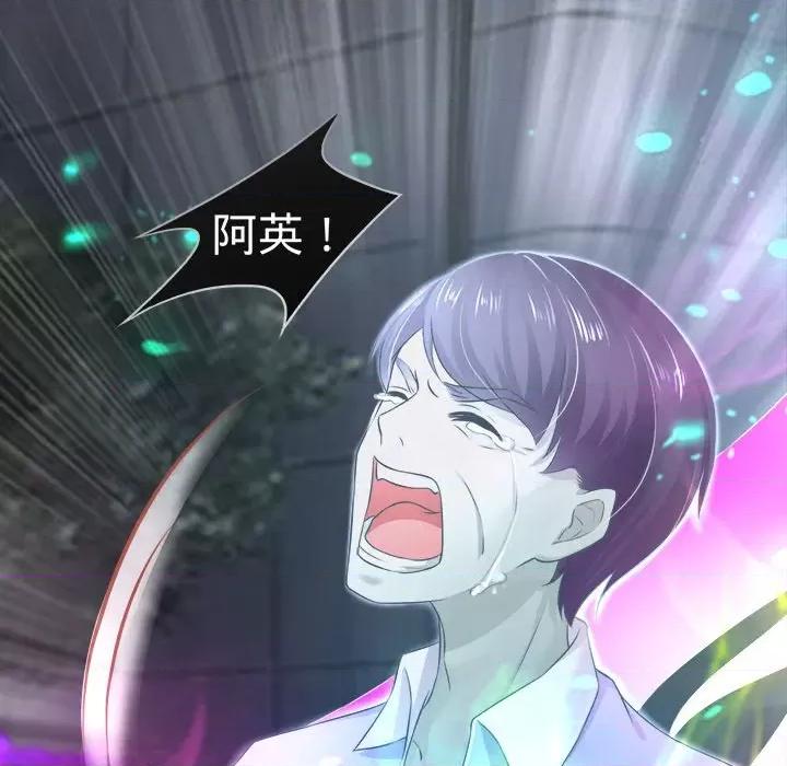 阴阳界的新娘 阴阳界的新娘-第 43 话 第37页
