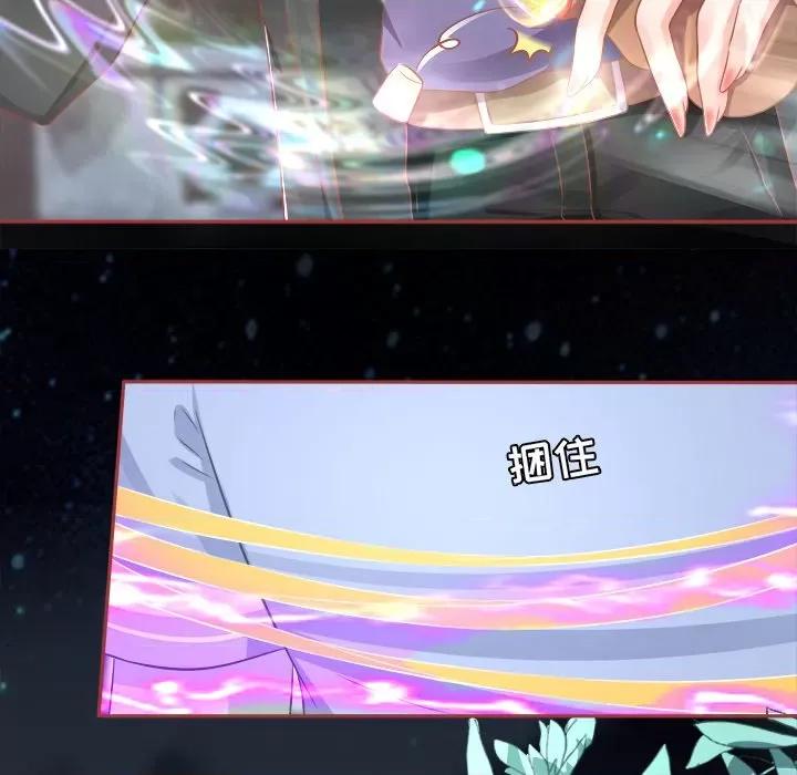 阴阳界的新娘 阴阳界的新娘-第 43 话 第42页