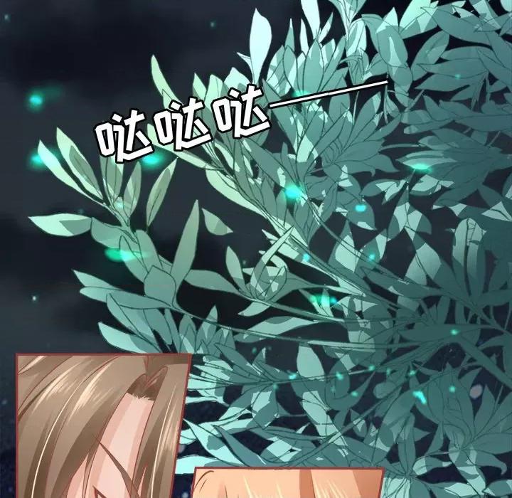 阴阳界的新娘 阴阳界的新娘-第 43 话 第43页