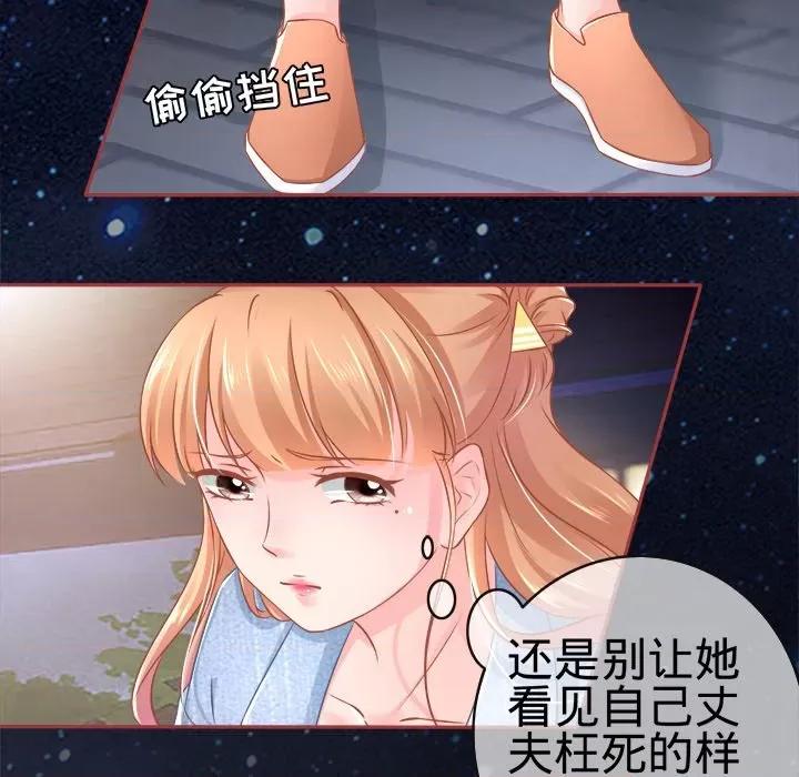 阴阳界的新娘 阴阳界的新娘-第 43 话 第48页