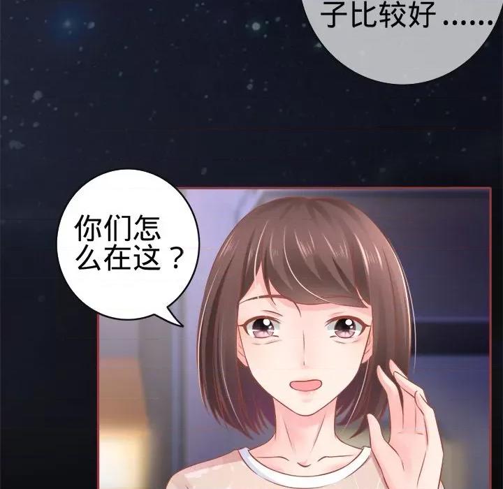 阴阳界的新娘 阴阳界的新娘-第 43 话 第49页