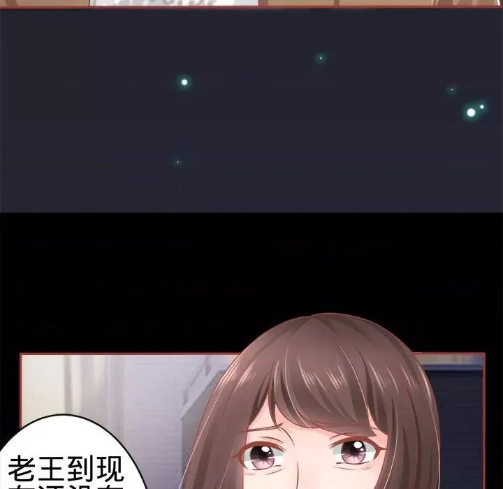阴阳界的新娘 阴阳界的新娘-第 43 话 第52页