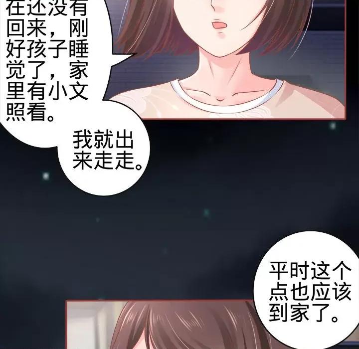 阴阳界的新娘 阴阳界的新娘-第 43 话 第53页