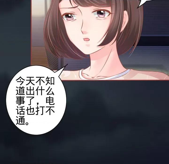 阴阳界的新娘 阴阳界的新娘-第 43 话 第54页