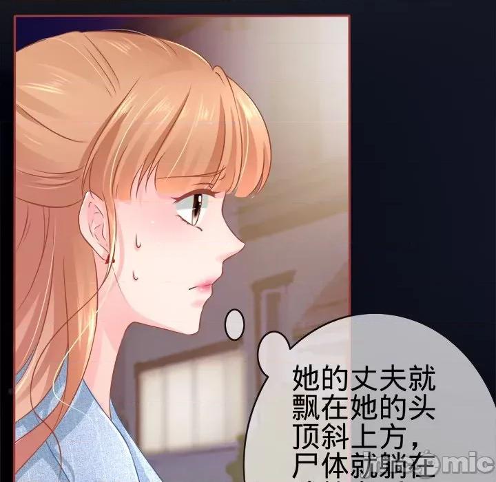 阴阳界的新娘 阴阳界的新娘-第 43 话 第55页