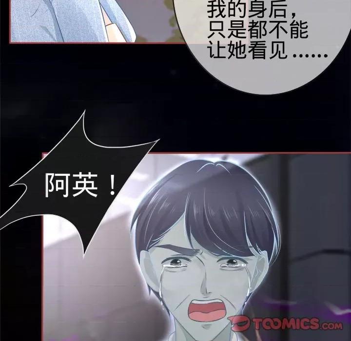 阴阳界的新娘 阴阳界的新娘-第 43 话 第56页