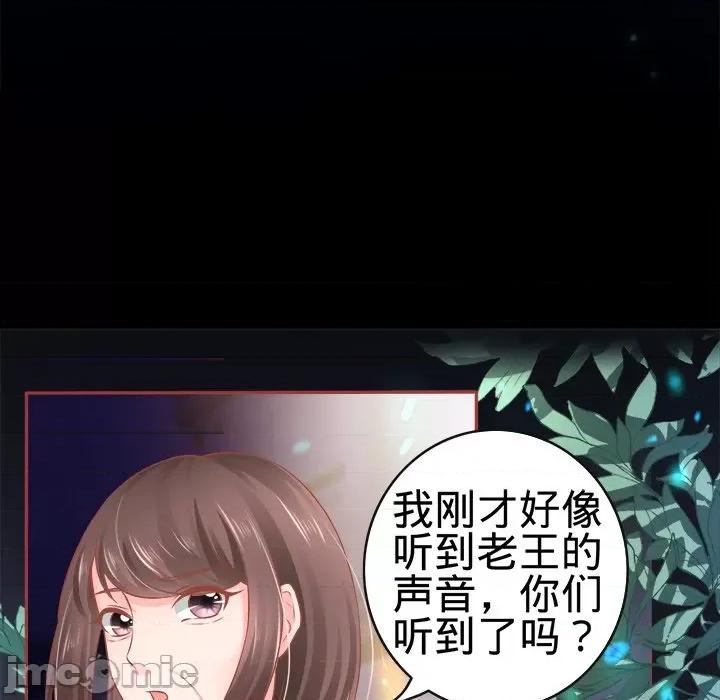 阴阳界的新娘 阴阳界的新娘-第 43 话 第60页