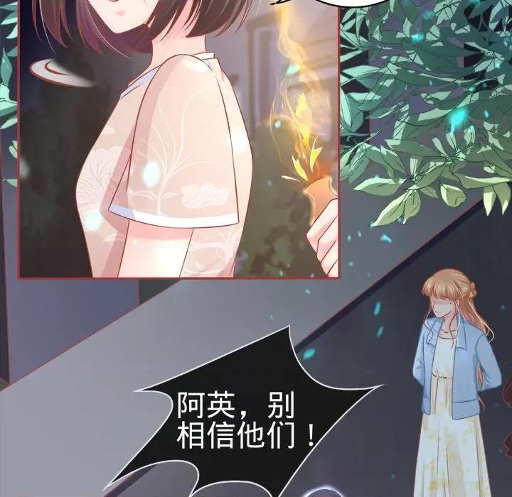 阴阳界的新娘 阴阳界的新娘-第 43 话 第61页