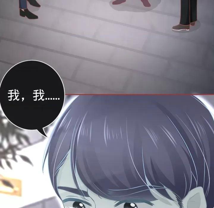 阴阳界的新娘 阴阳界的新娘-第 43 话 第63页