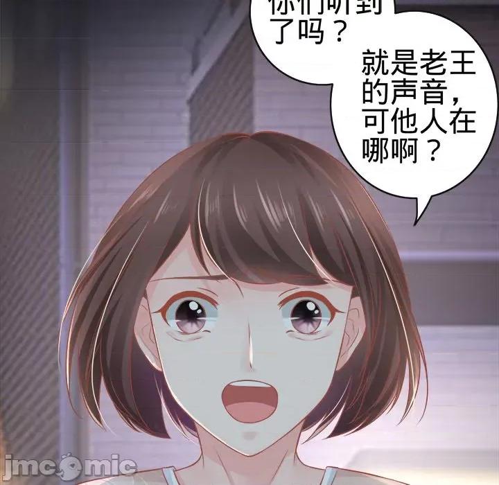 阴阳界的新娘 阴阳界的新娘-第 43 话 第65页