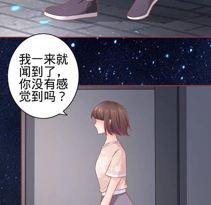 阴阳界的新娘 阴阳界的新娘-第 43 话 第69页