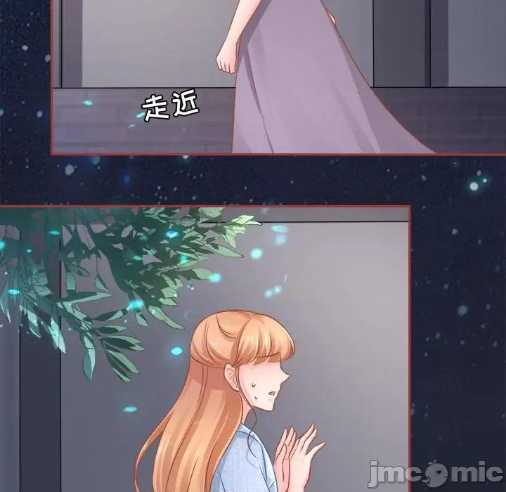 阴阳界的新娘 阴阳界的新娘-第 43 话 第70页