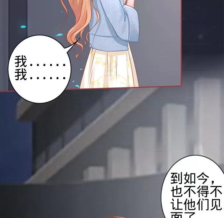 阴阳界的新娘 阴阳界的新娘-第 43 话 第71页