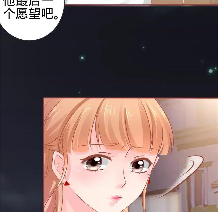 阴阳界的新娘 阴阳界的新娘-第 43 话 第73页