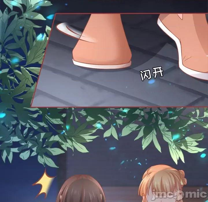 阴阳界的新娘 阴阳界的新娘-第 43 话 第75页