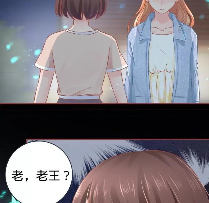 阴阳界的新娘 阴阳界的新娘-第 43 话 第76页