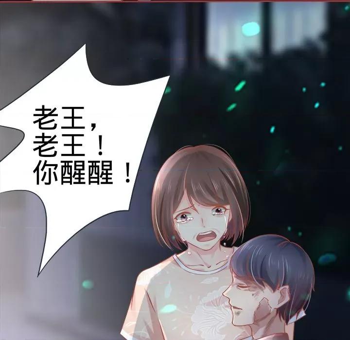 阴阳界的新娘 阴阳界的新娘-第 43 话 第83页