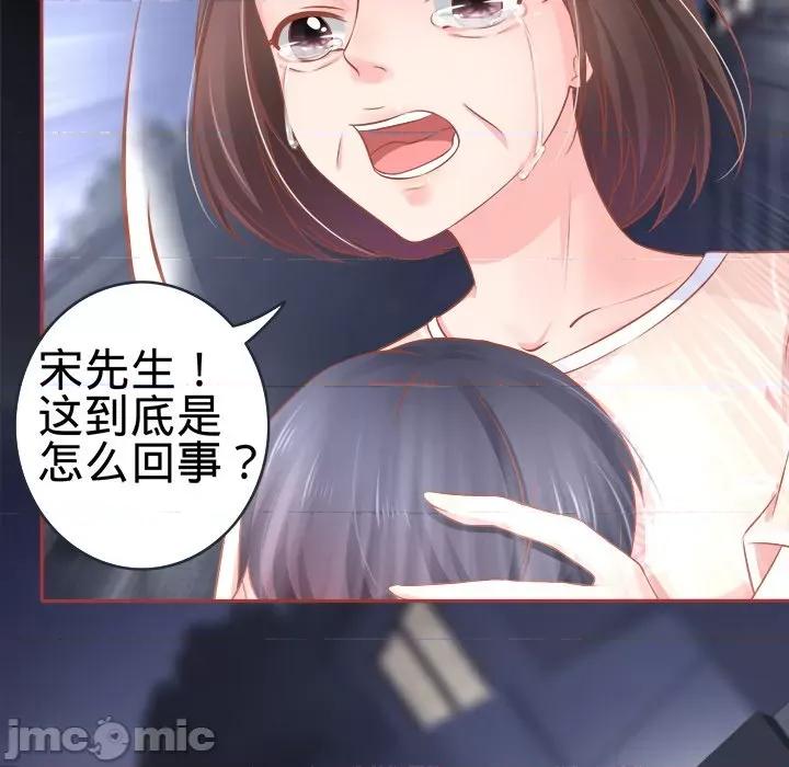 阴阳界的新娘 阴阳界的新娘-第 43 话 第85页