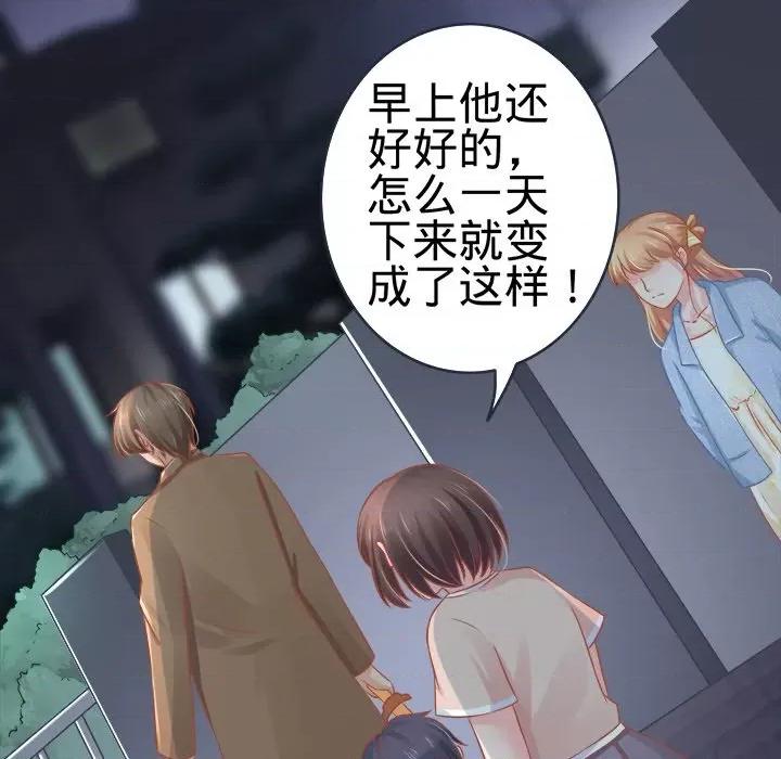 阴阳界的新娘 阴阳界的新娘-第 43 话 第86页