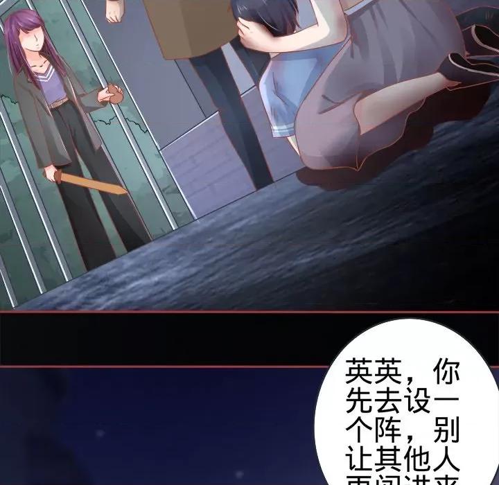 阴阳界的新娘 阴阳界的新娘-第 43 话 第87页