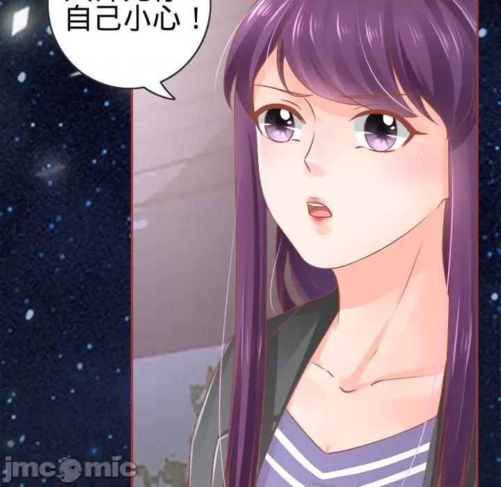 阴阳界的新娘 阴阳界的新娘-第 43 话 第90页