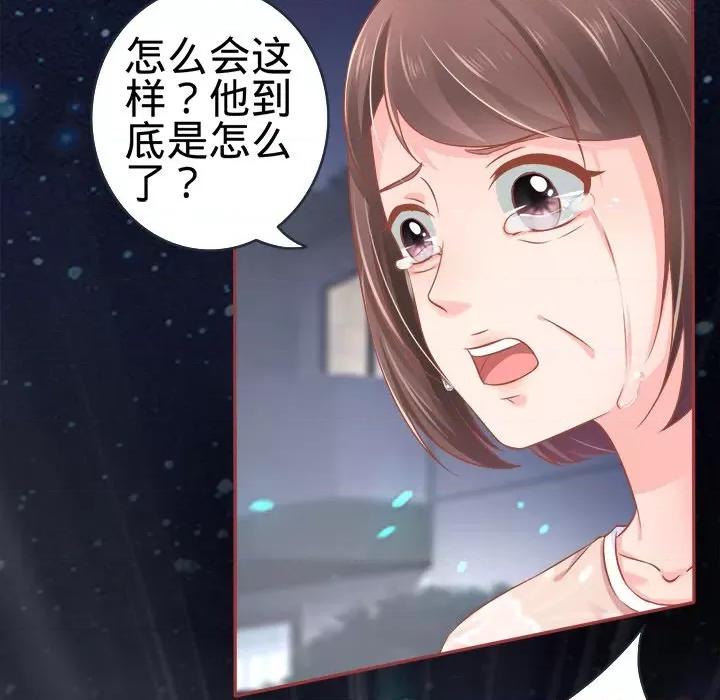 阴阳界的新娘 阴阳界的新娘-第 43 话 第94页
