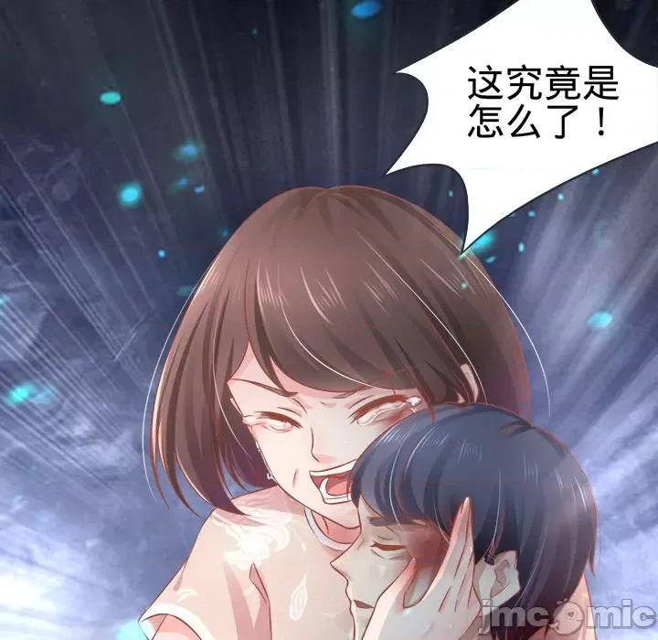 阴阳界的新娘 阴阳界的新娘-第 43 话 第95页