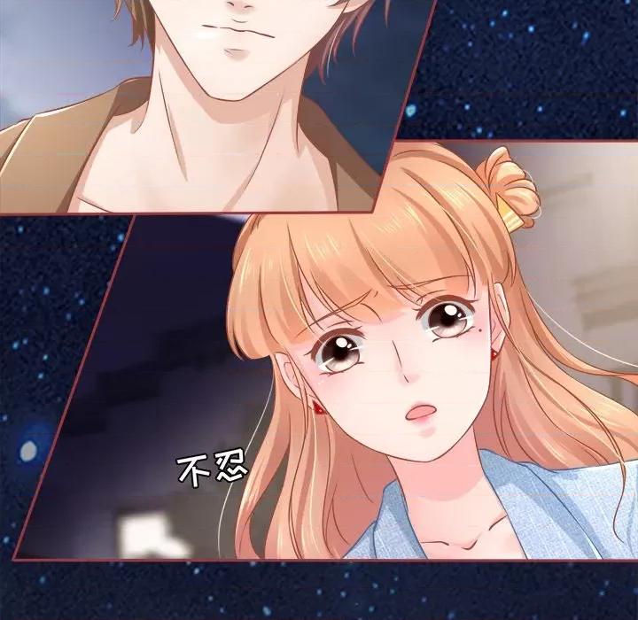 阴阳界的新娘 阴阳界的新娘-第 43 话 第97页