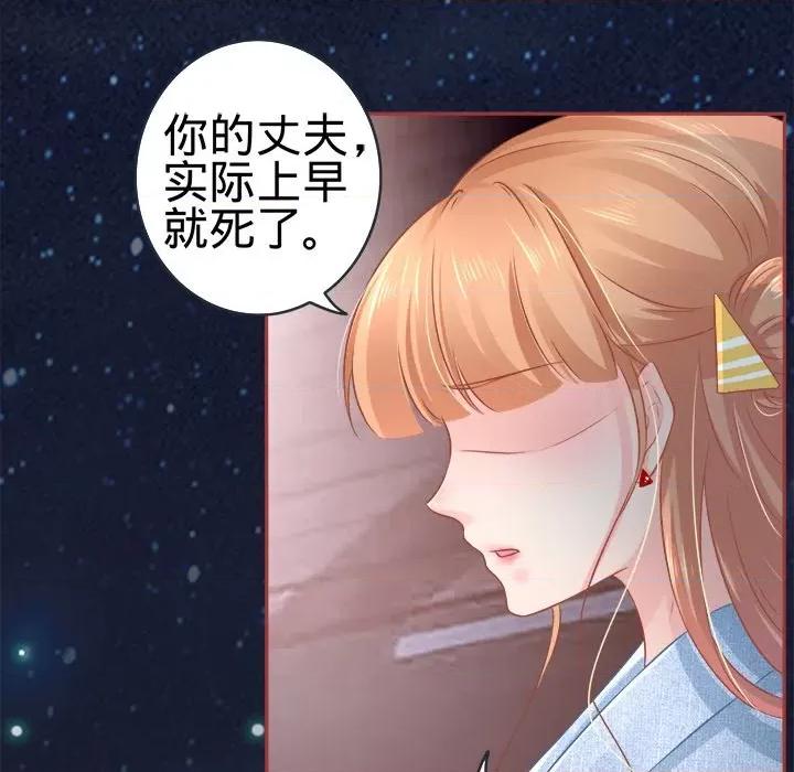 阴阳界的新娘 阴阳界的新娘-第 43 话 第98页