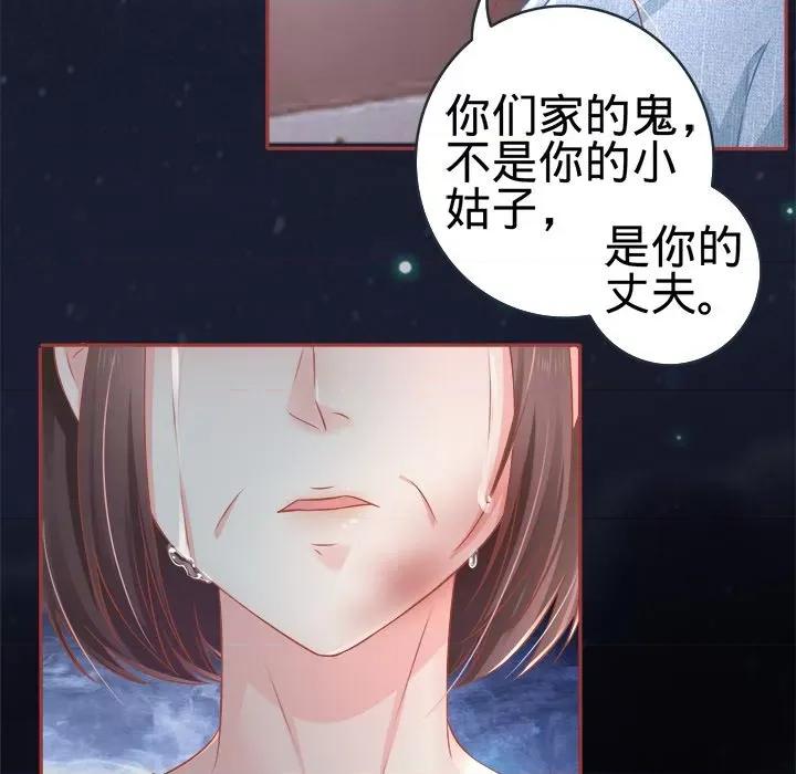 阴阳界的新娘 阴阳界的新娘-第 43 话 第99页