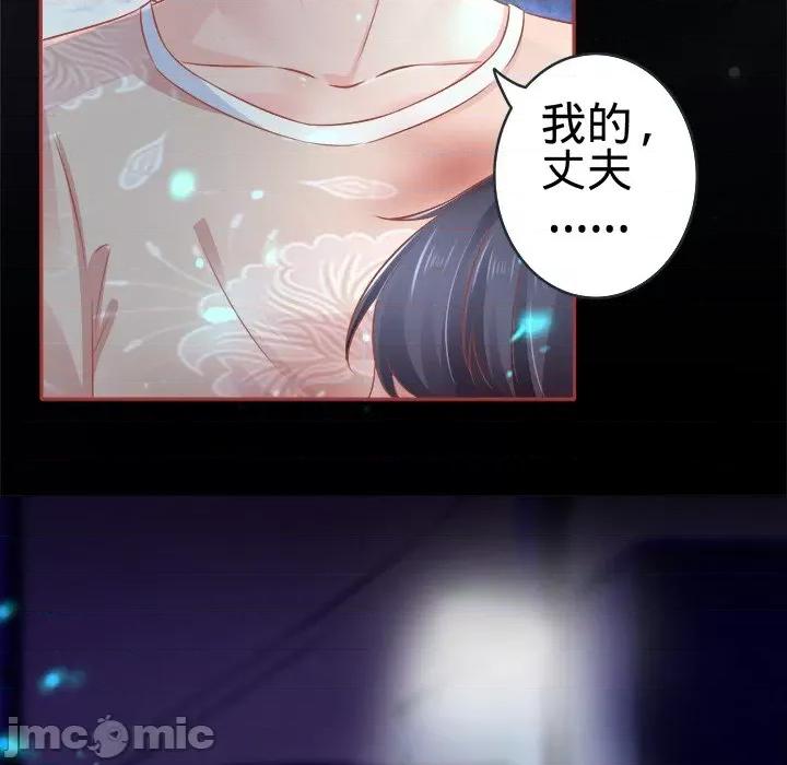 阴阳界的新娘 阴阳界的新娘-第 43 话 第100页