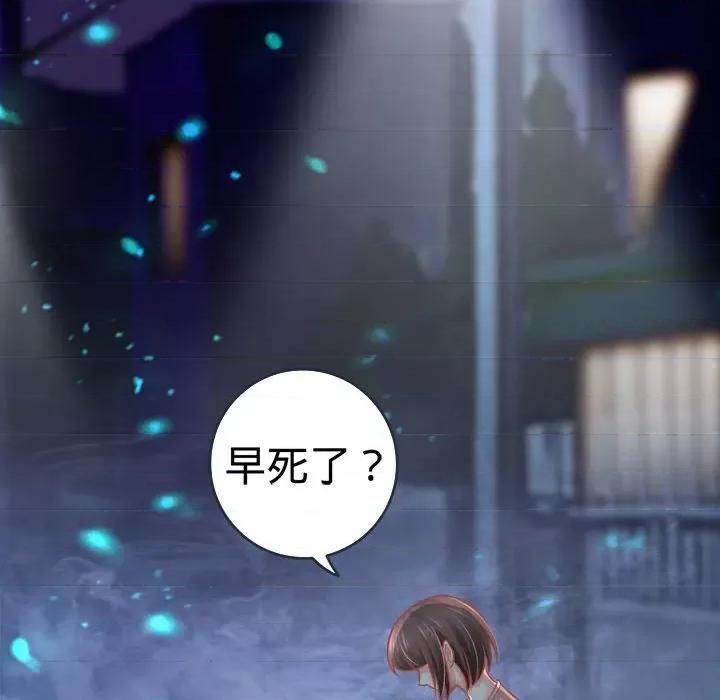 阴阳界的新娘 阴阳界的新娘-第 43 话 第101页