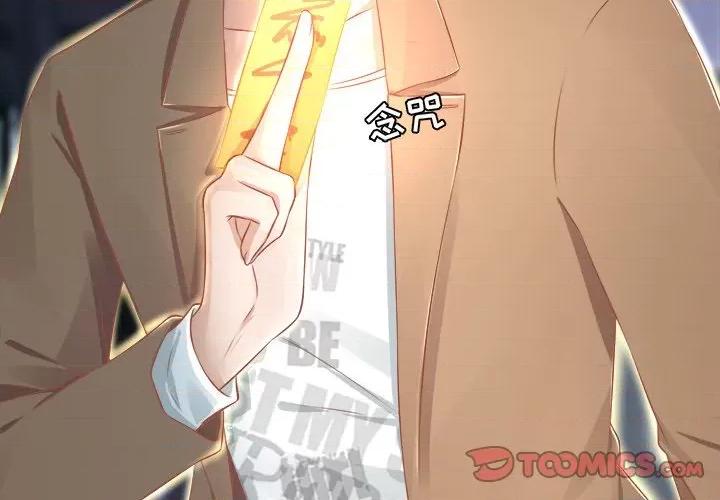 阴阳界的新娘 阴阳界的新娘-第 44 话 第2页