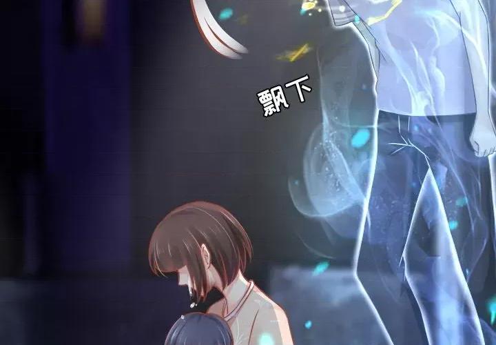 阴阳界的新娘 阴阳界的新娘-第 44 话 第4页