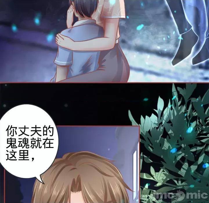 阴阳界的新娘 阴阳界的新娘-第 44 话 第5页