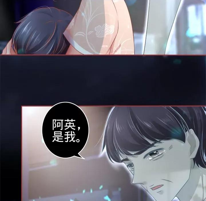 阴阳界的新娘 阴阳界的新娘-第 44 话 第9页